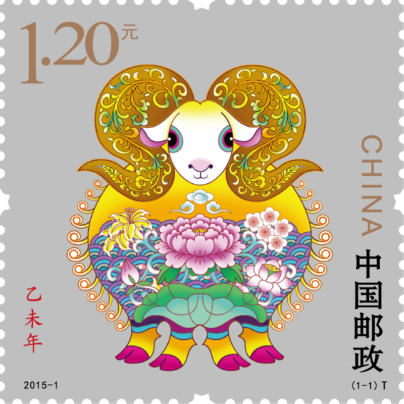 2015 goat stamp pattern vector material
