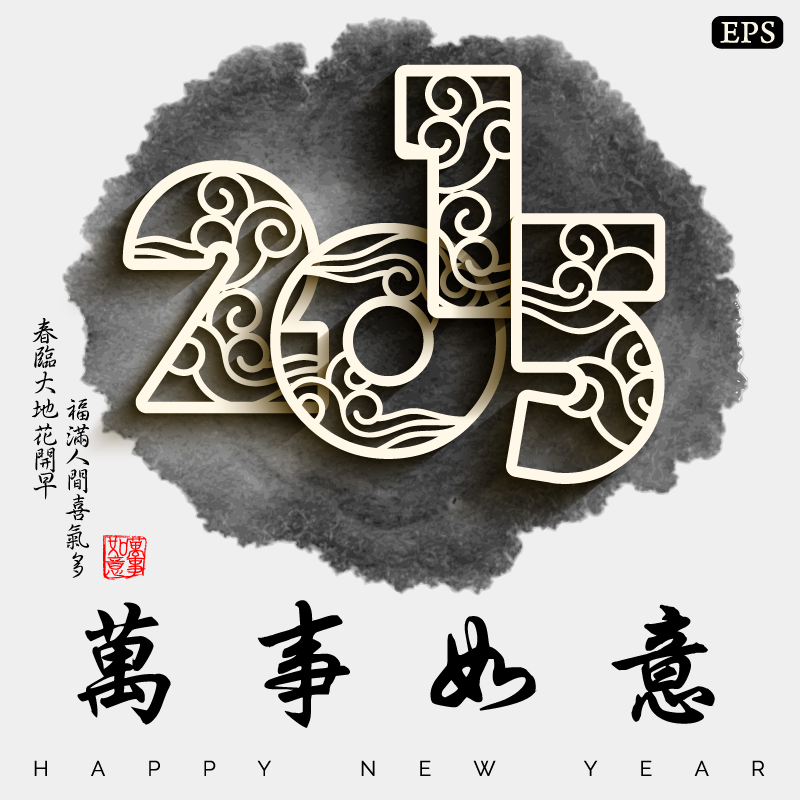 Carved 2015 WordArt vector material
