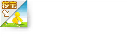 Telescopic upper left corner of the page flash ad