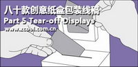 paragraph classic Daomo vector packaging material-5