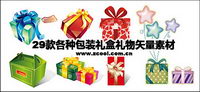 Vector material gift box gift set