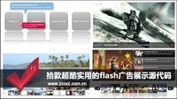 Useful source code flash impressions