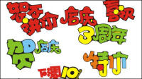 POP font - Artistic fonts