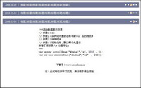 jquery text recommended to achieve the ad code (js + css)