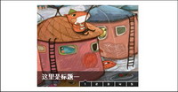 Focus image flash ad code