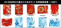 Winter fashion background (100 P) -500 of the exquisite design elements for the vector series