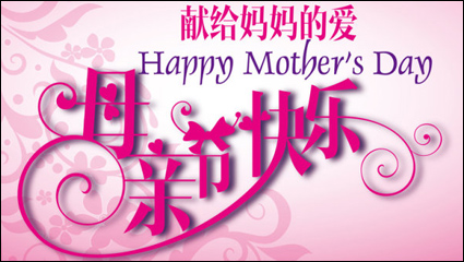 Mother