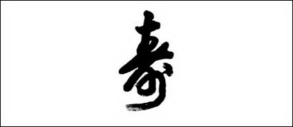 Calligraphy Vector